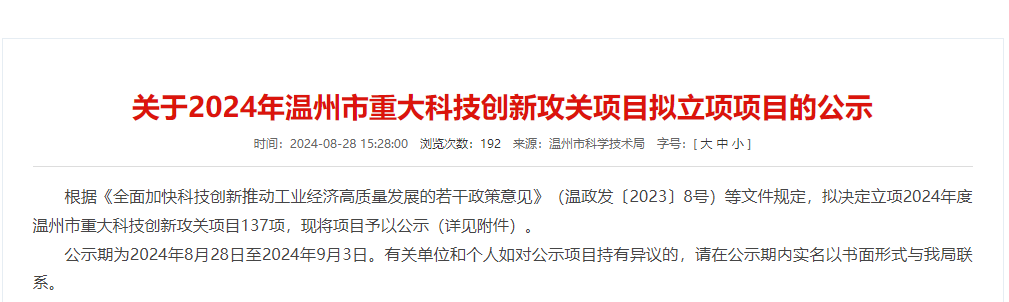 微信圖片_20240926094010.png 微信圖片_20240926094010.png